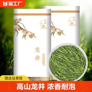 传馥茶叶龙井茶2023新茶明前一级高山绿茶春茶礼盒罐装送礼大佛