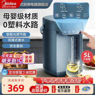 美的电热水瓶保温家用烧水壶饮水机，恒温midea美的sp01j