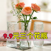 简约现代玻璃花瓶高颜值ins风，小口客厅卧室桌面水养插花摆件装饰