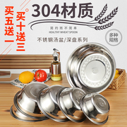 304不锈钢盆加厚厨房商用汤盆菜(汤盆菜)盆和面盆打蛋盆食堂不锈钢碗汤碗