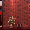 新中式风格墙纸古典中国风书法字画书房包厢酒店饭店工程福字壁纸