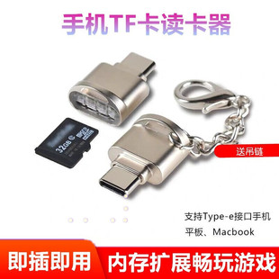 type-c高速读卡器usb3.0车载两用tf内存卡sd卡，安卓otg迷你便携小型u盘转换通用适用华为小米手机苹果电脑