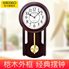 SEIKO日本精工实木时钟高档欧式大气客厅办公室钟摆桤木石英挂钟