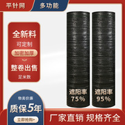 抗老化平针遮阳网加密加厚防晒网大棚农用养殖户外多肉遮阴隔热网