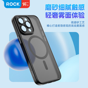 ROCK 优盾肤感磁吸保护壳适用于苹果iPhone15ProMax手机套磁性吸附15Pro手机壳保护套IP15简约磨砂壳全包外壳