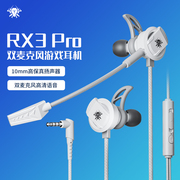 浦记RX3Pro电竞游戏耳机入耳式手机带麦克风耳塞有线和平精英吃鸡