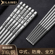 316l不锈钢筷子方形筷子家用防滑金属，筷合金筷中式筷家庭套装