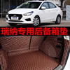 适用北京现代瑞纳全包围汽车后备箱垫14年20大无味手动挡包车垫子