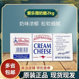 铁塔奶酪2kg爱乐薇奶油奶酪芝士慕斯蛋糕新货24年9月