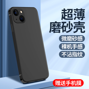 适用苹果13手机壳全包iphone13mini手机膜5G黑色硅胶超薄ipone13pro保护套防摔磨砂肤感13promax软壳纯色