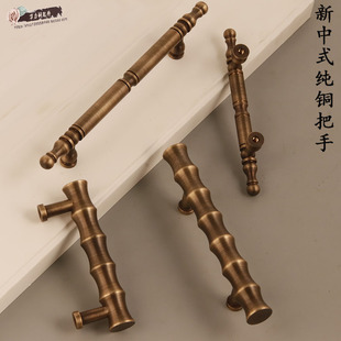 新中式纯铜实心竹节拉手衣橱柜门鞋柜门把手现代简约轻奢全铜把手