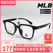 MLB眼镜框黑色大框潮流百搭女可配近视防蓝光韩版男眼镜架 NY8067