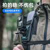适用GoPro DJI大疆 影石Insta360运动相机背包夹Action4/3/2双肩包胸前固定支架oner书包肩带夹子配件
