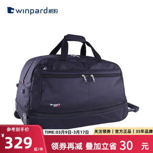 威豹拉杆包21寸男行李包女旅行袋旅行包手提包短途旅游大容量23寸
