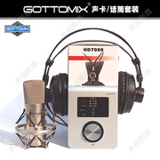 gottomixbc400话筒soloist专业录音直播k歌设备套装