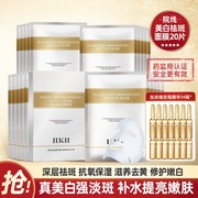 美白补水面膜20片+浓缩安瓶精华14瓶提亮肤色淡斑修护保湿养肤