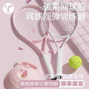 网球训练器单人带线神器打碳素网球拍女生一个人自练固定网球回弹