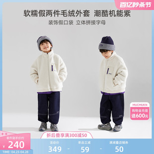 男童工装假两件毛绒外套中大童冬款防风立领保暖加厚加绒棉服潮