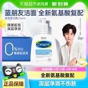 Cetaphil/丝塔芙蓝朋友2.0洗面奶洁面乳温和干皮敏感肌适用