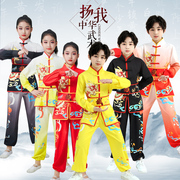 儿童武术练功服男女童中国风，武术比赛训练演出服少儿太极表演服装
