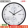 SEIKO日本精工挂钟表静音时尚简约现代客厅卧室温湿度家用QXA525