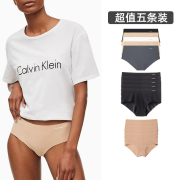 5条装Calvin Klein/凯文克莱CK女士内裤纯色无痕透气抑菌三角内裤