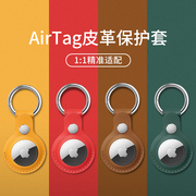 适用airtag保护套苹果airtags链真皮air防丢器，tag定位壳钥匙，扣环追踪器猫项圈挂绳纽扣皮革皮套硅胶宠物狗狗