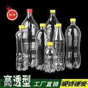 2l2升可乐雪碧碳酸汽水饮料，空瓶子美年达500ml透明塑料专用耐气压