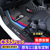 长安cs35汽车脚垫cs35plus专用全包围35车内装饰用品大全2022款21