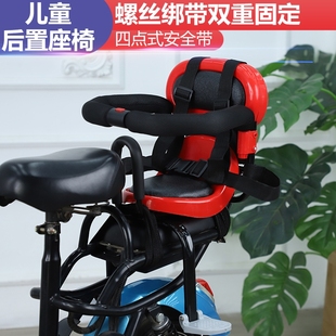电动车座椅儿童后置全围电动踏板车自行车婴儿宝宝安全坐椅子后座