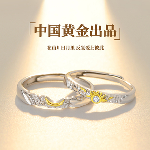 中国黄金央创纯银戒指情侣对戒指，一对轻奢520情人，节礼物送男女友