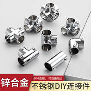 19mm25mm32mm晾衣架配件不锈钢管连接件圆管紧固件固定件接头弯头