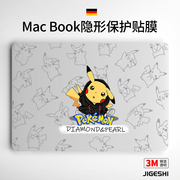 吉格士macbook贴膜苹果电脑贴纸14macbookpro保护膜16全身创意卡通macbookair贴纸13英寸2023款苹果笔记本m1