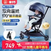 gb好孩子溜娃神器超轻便双向婴儿手推车高景观(高景观)可折叠可坐躺遛娃车