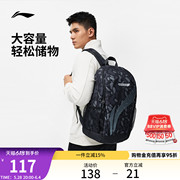 李宁双肩包男包女包大容量健身背包学生书包反光经典运动包包