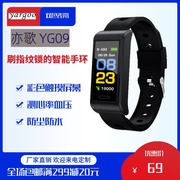 yargoo门禁智能心率血压手环NFC支付M1防水蓝牙RFID来电提醒手表