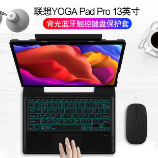 联想yogapadpro蓝牙键盘保护套，202113英寸学习平板电脑yt-k606f无线背光触控键盘鼠标yogapadpro商务壳