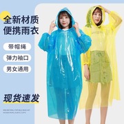 一次性雨衣成人儿童卡片加厚全身防暴雨，透明便携旅游户外登山防水