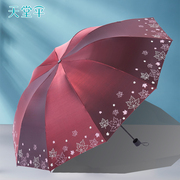 天堂伞加大晴雨伞防晒伞折叠遮阳伞加厚黑胶防紫外线大号雨伞