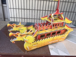 儿童玩具手工军事纸模型龙船龙舟礼物战舰船航母拼装拼图立体