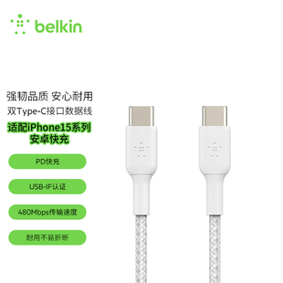 belkin小贝乐playausb-c转c快充适用于苹果15华为安卓type-c数据线c-cipadmini手机平板数据传输线pd充电线