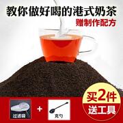 锡兰红茶ctc港式丝袜，奶茶店原料手打柠檬茶斯里兰卡红碎茶粉