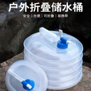 便携式折叠水桶户外饮用超轻大号车载储旅行水壶伸缩水桶带水龙头