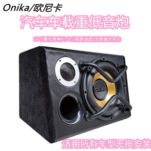 低音炮车载音响10寸12v有源功，放大功率喇叭音箱带高音重低音改装