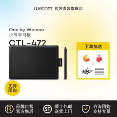 wacom入门级数位板CTL-472