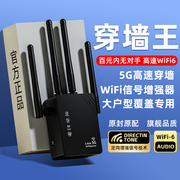 wifi信号扩大家用高速千兆桥接无线路由器，wifi增强扩展无线转有线信号，放大器覆盖距离加强大功率穿墙中继器