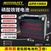 百特锂电池12v大容量大功率，摩托车磷酸铁锂踏雅马哈本田通用电瓶