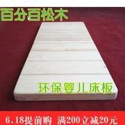 定制松木婴儿床板环保实木单人床，硬板床垫护腰宝宝床折叠原木床板
