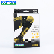 YONEX尤尼克斯运动护具护膝膝盖弹性绑带羽毛球网球跑步MPS-03