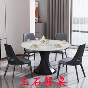 天然大理石餐桌椅组合家用圆形，圆餐桌实木玉石，现代轻奢带转盘饭桌